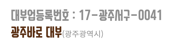 직장인월변 사업자일수 사업자월변 광주일수 광주월변
